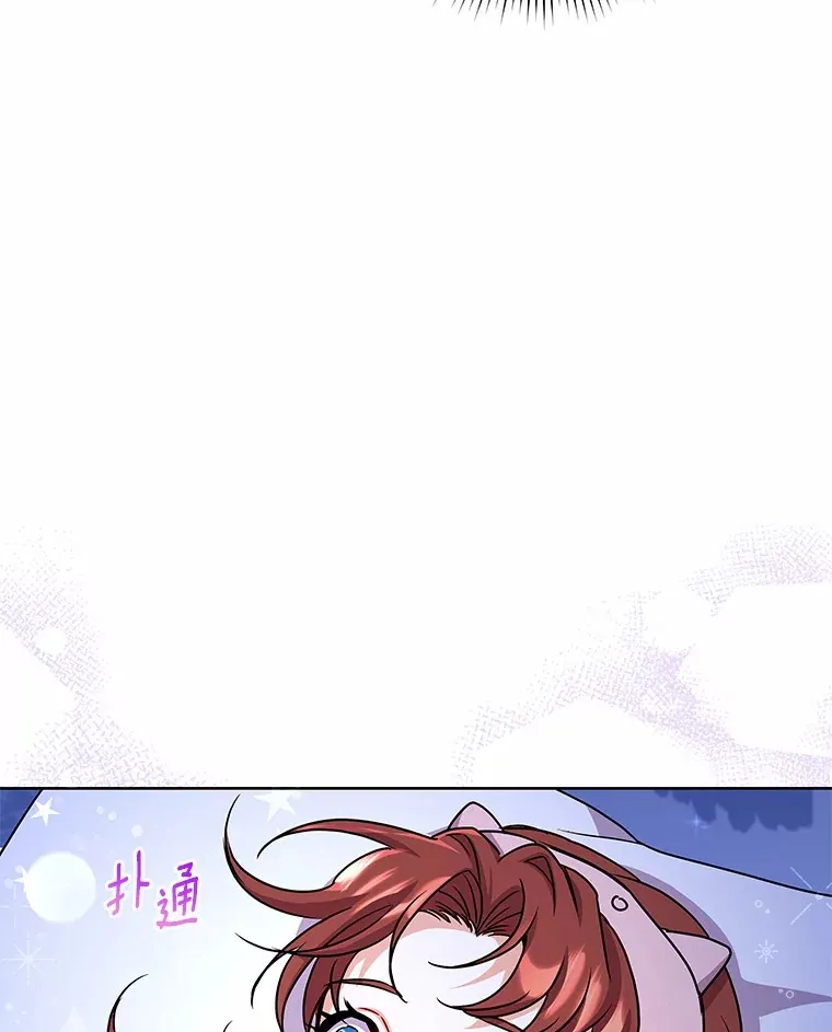 52.嫉妒 第76页