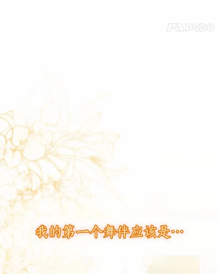 52.嫉妒 第78页
