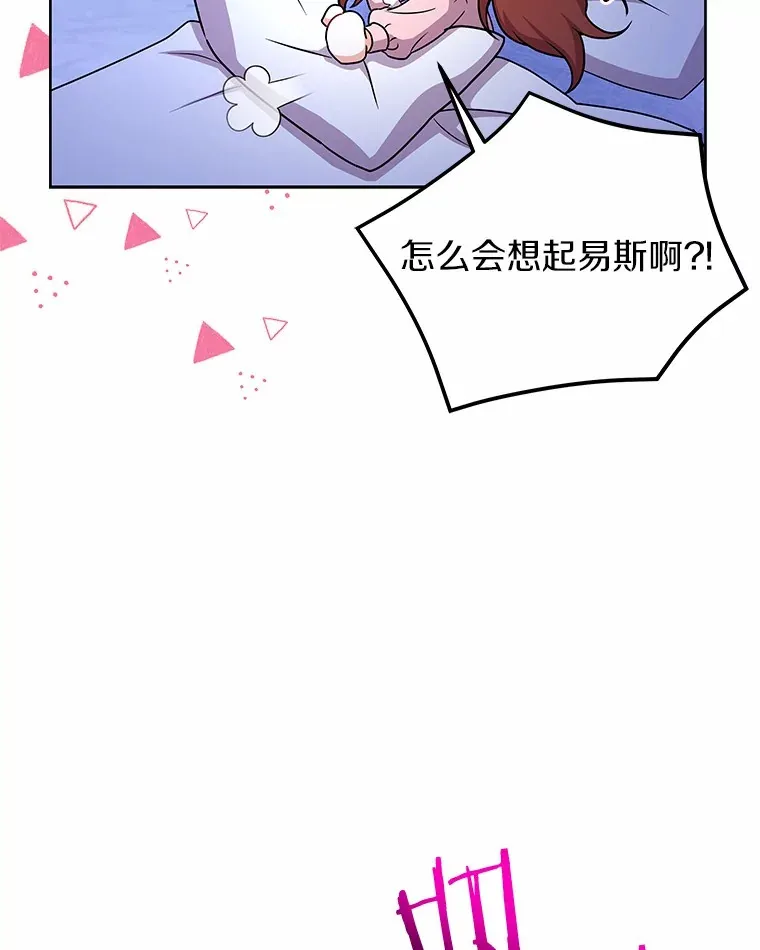 52.嫉妒 第82页