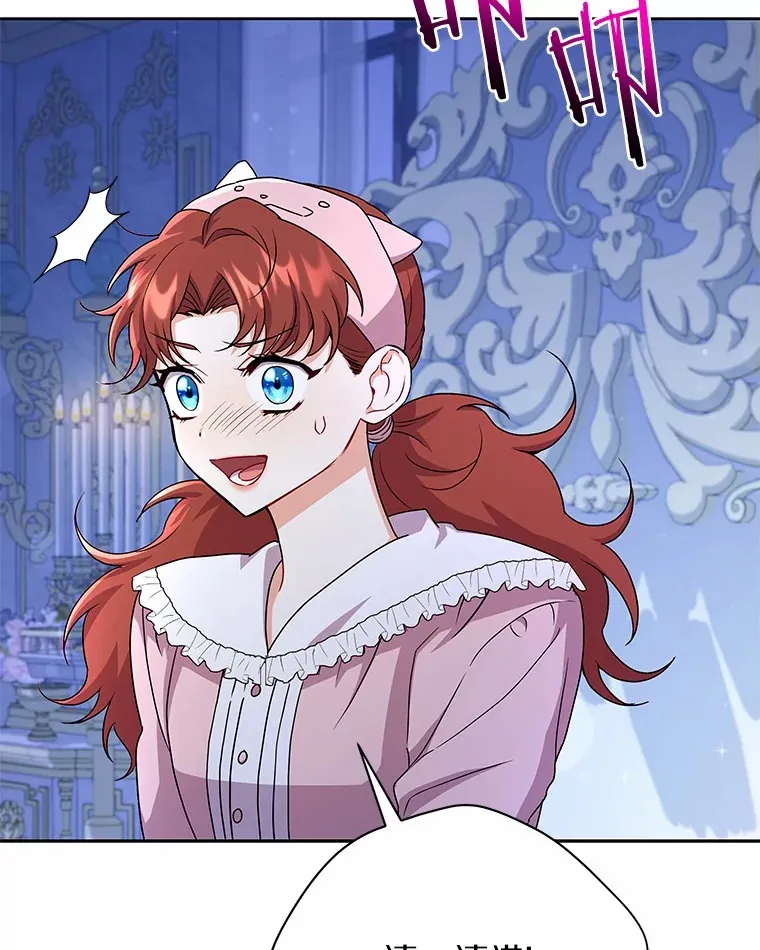 52.嫉妒 第83页