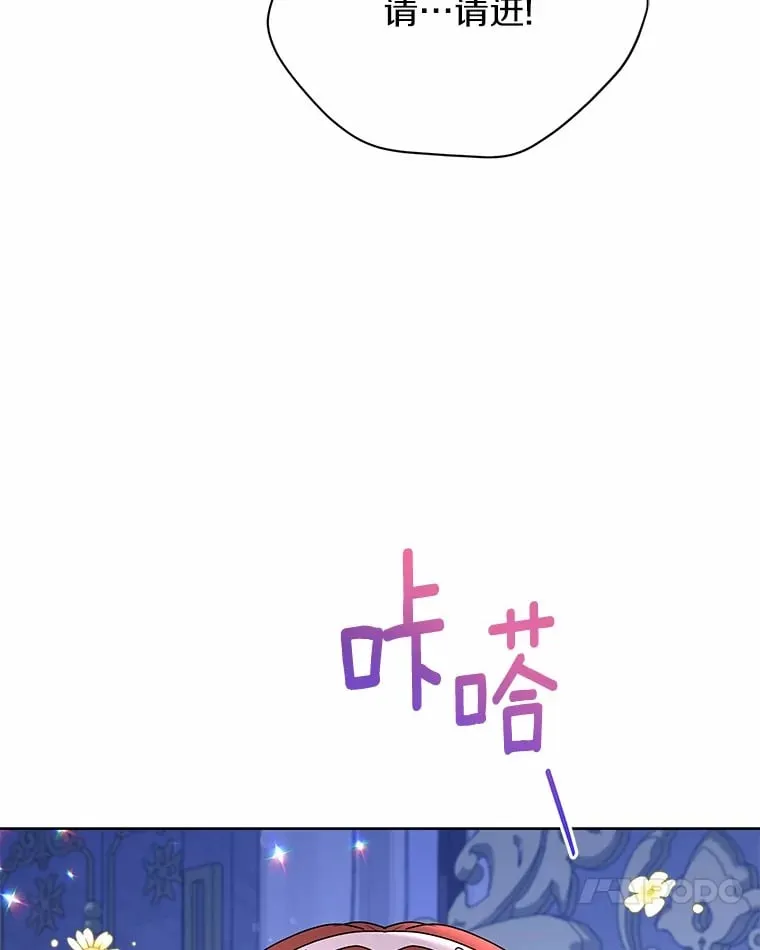 52.嫉妒 第84页