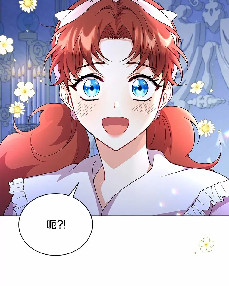 52.嫉妒 第85页
