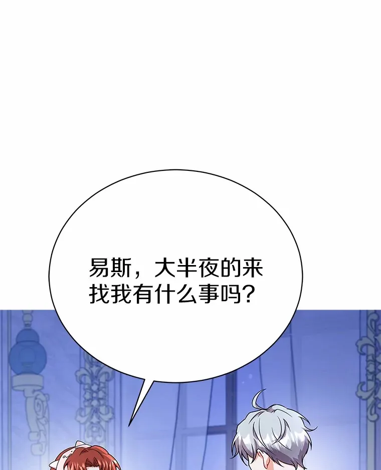 52.嫉妒 第90页