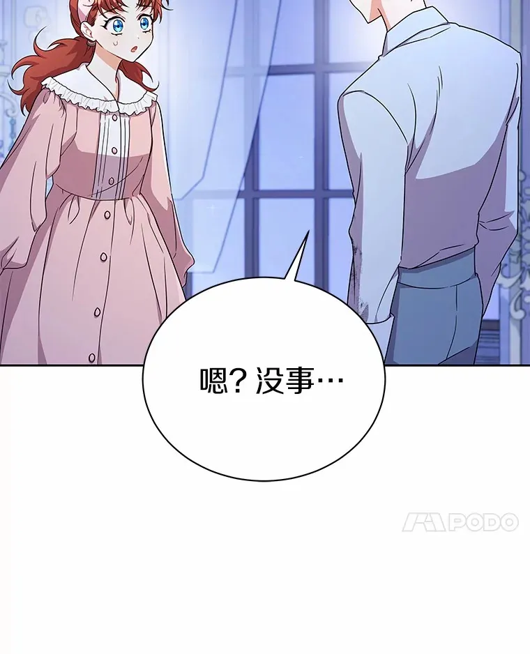 52.嫉妒 第91页