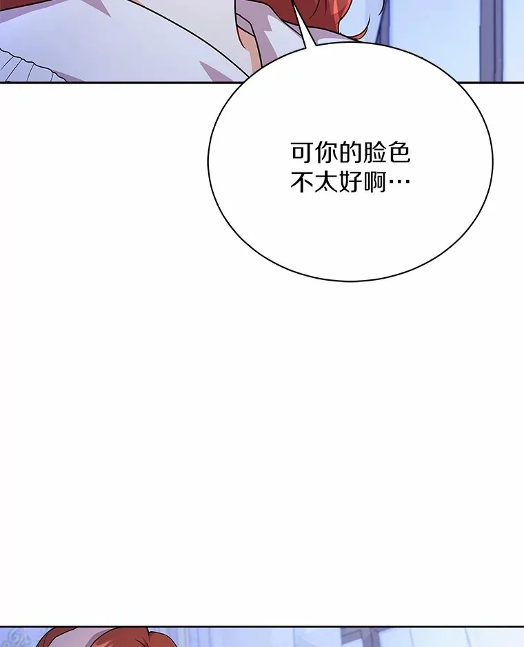52.嫉妒 第93页