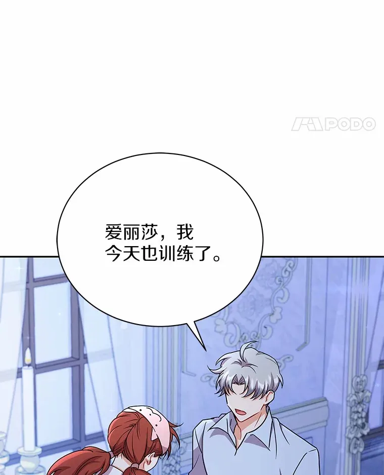52.嫉妒 第95页