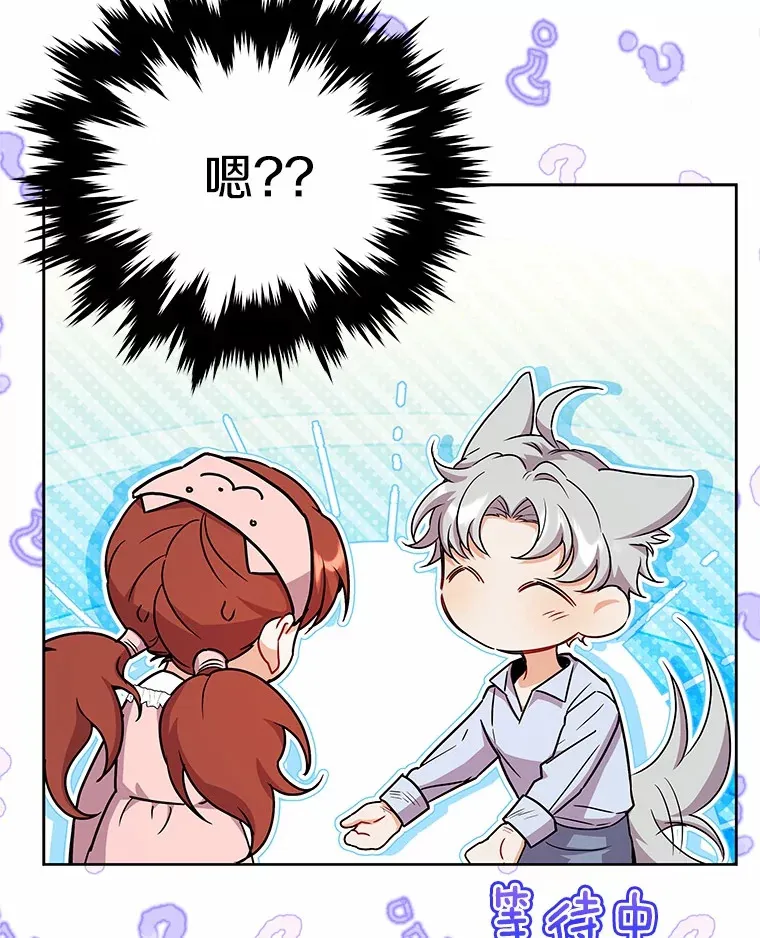 52.嫉妒 第97页