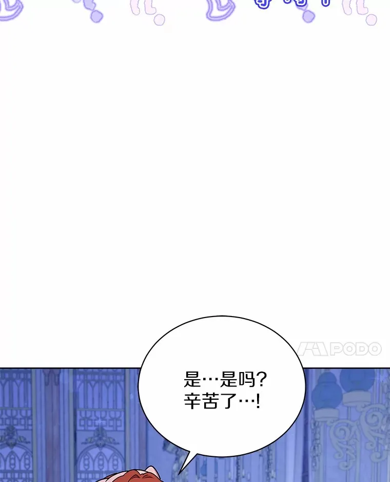 52.嫉妒 第98页