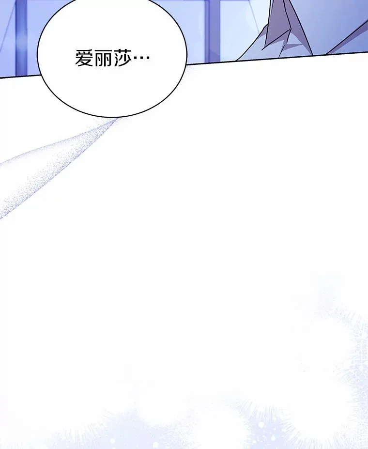 52.嫉妒 第101页