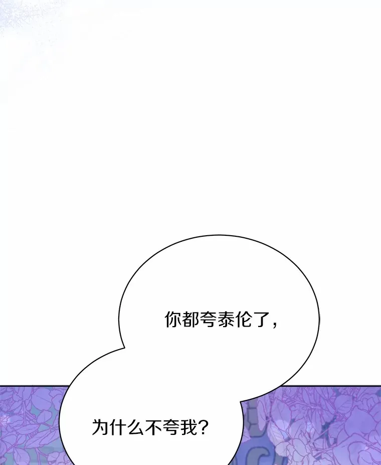 52.嫉妒 第103页