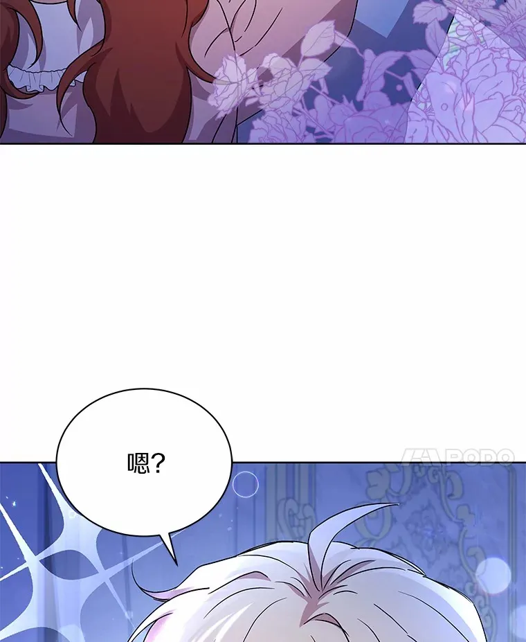 52.嫉妒 第105页