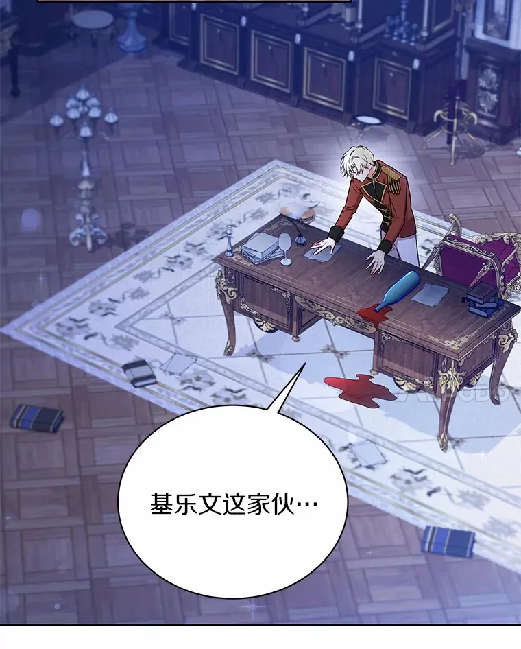 52.嫉妒 第112页