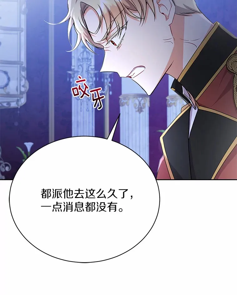 52.嫉妒 第114页