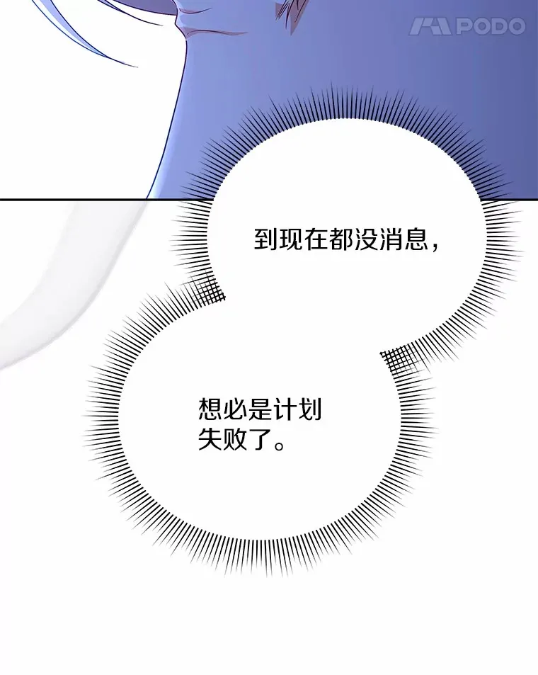 52.嫉妒 第116页