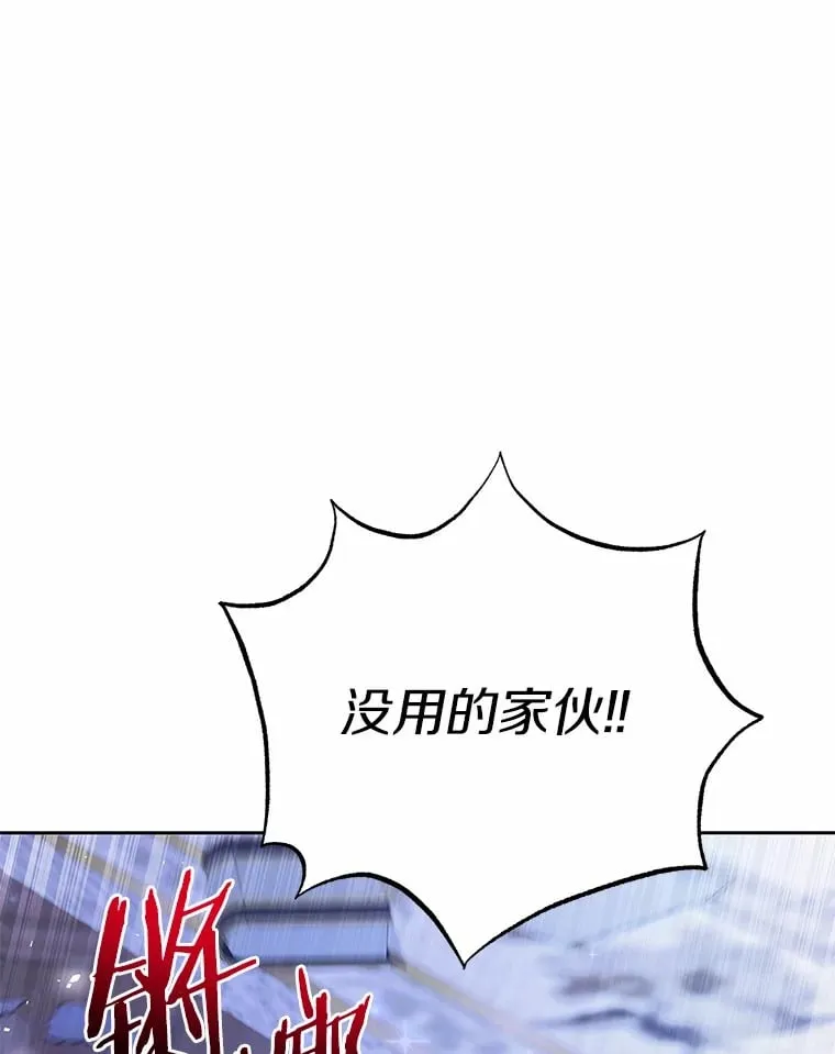 52.嫉妒 第117页