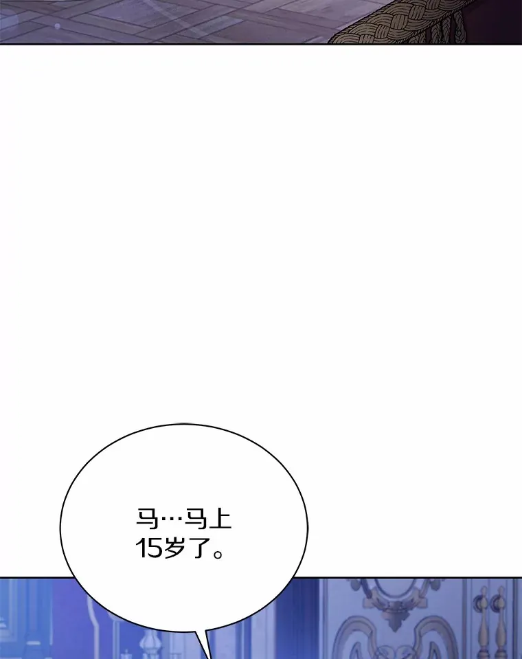 52.嫉妒 第123页