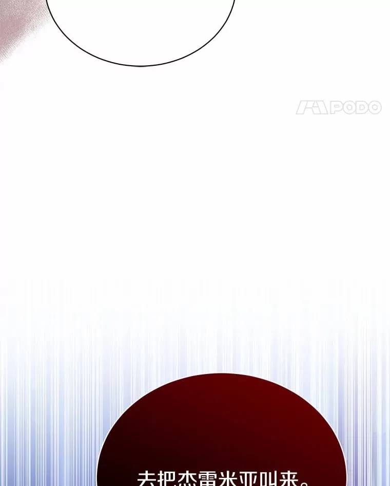 52.嫉妒 第126页