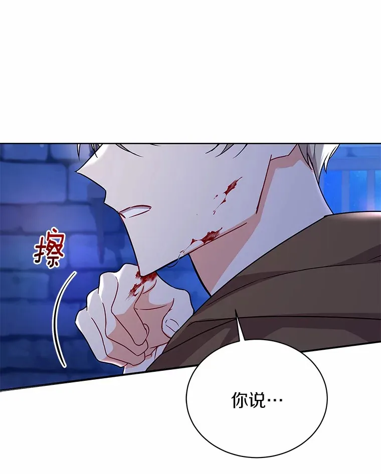 52.嫉妒 第131页