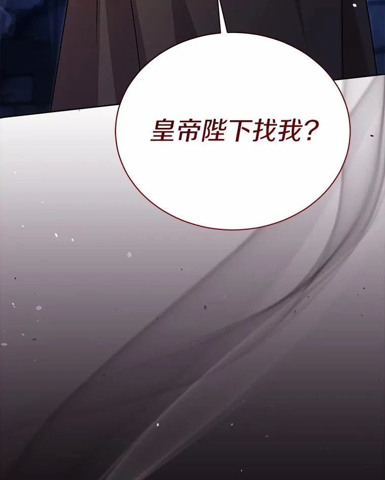 52.嫉妒 第134页