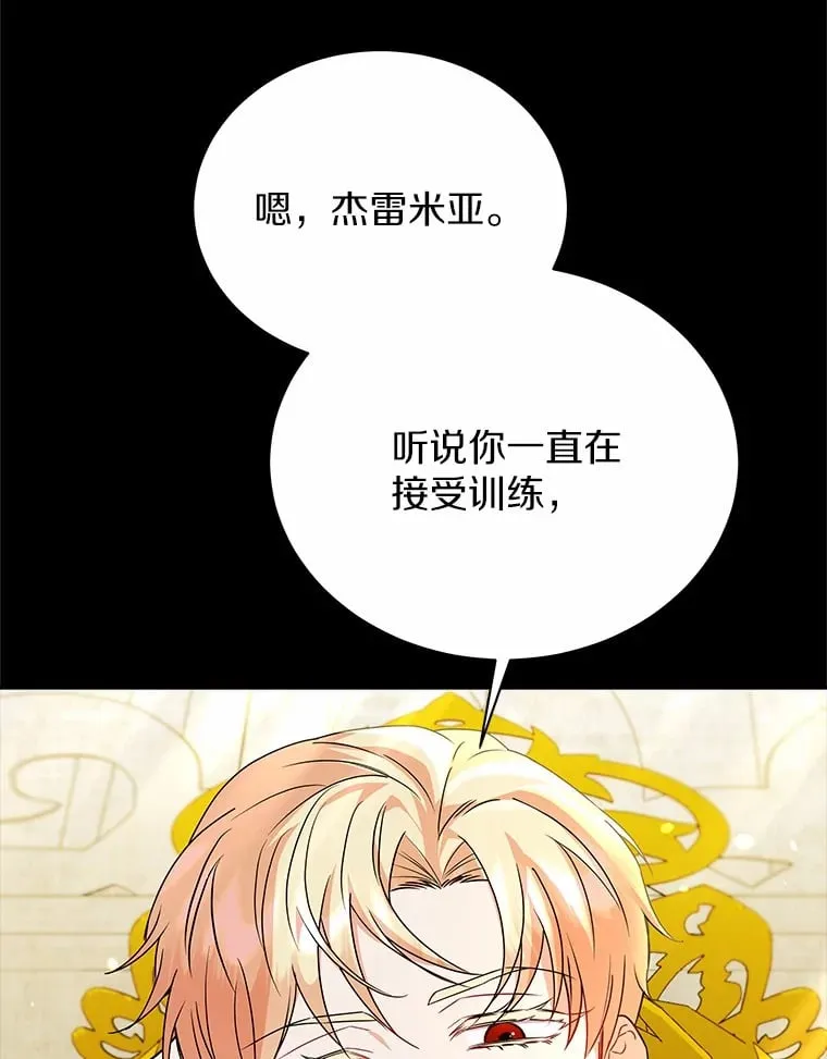53.上课 第12页