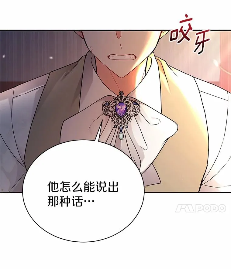 53.上课 第24页
