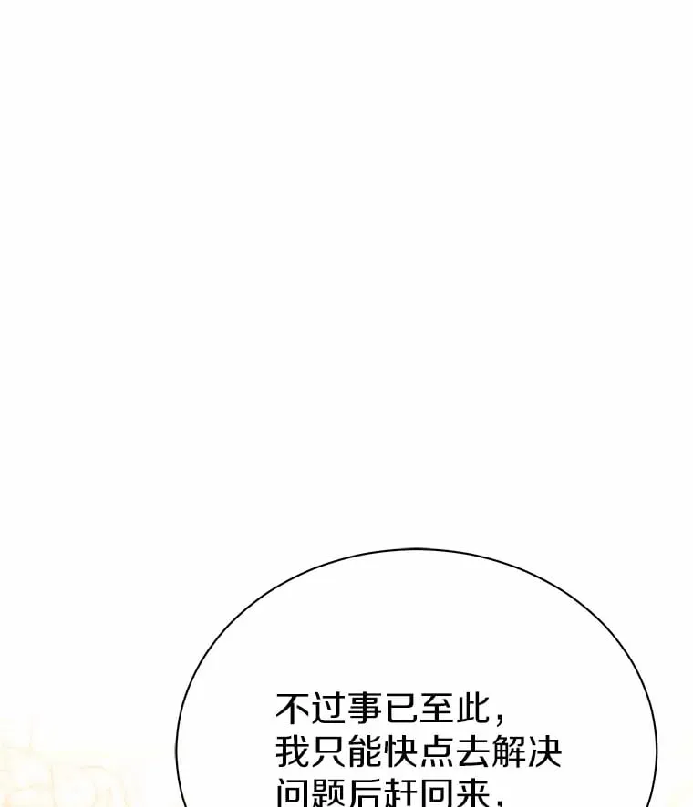 53.上课 第25页