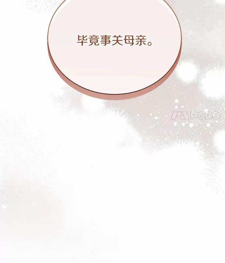 53.上课 第28页