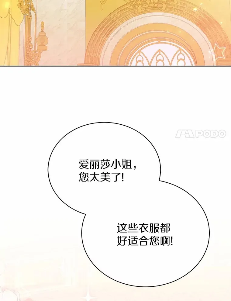53.上课 第32页