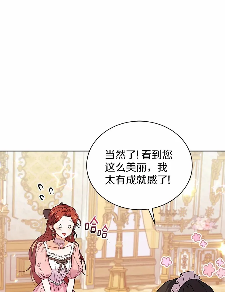 53.上课 第37页