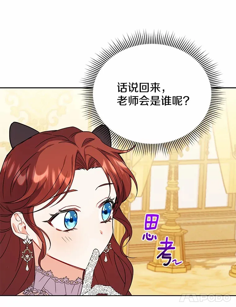 53.上课 第39页
