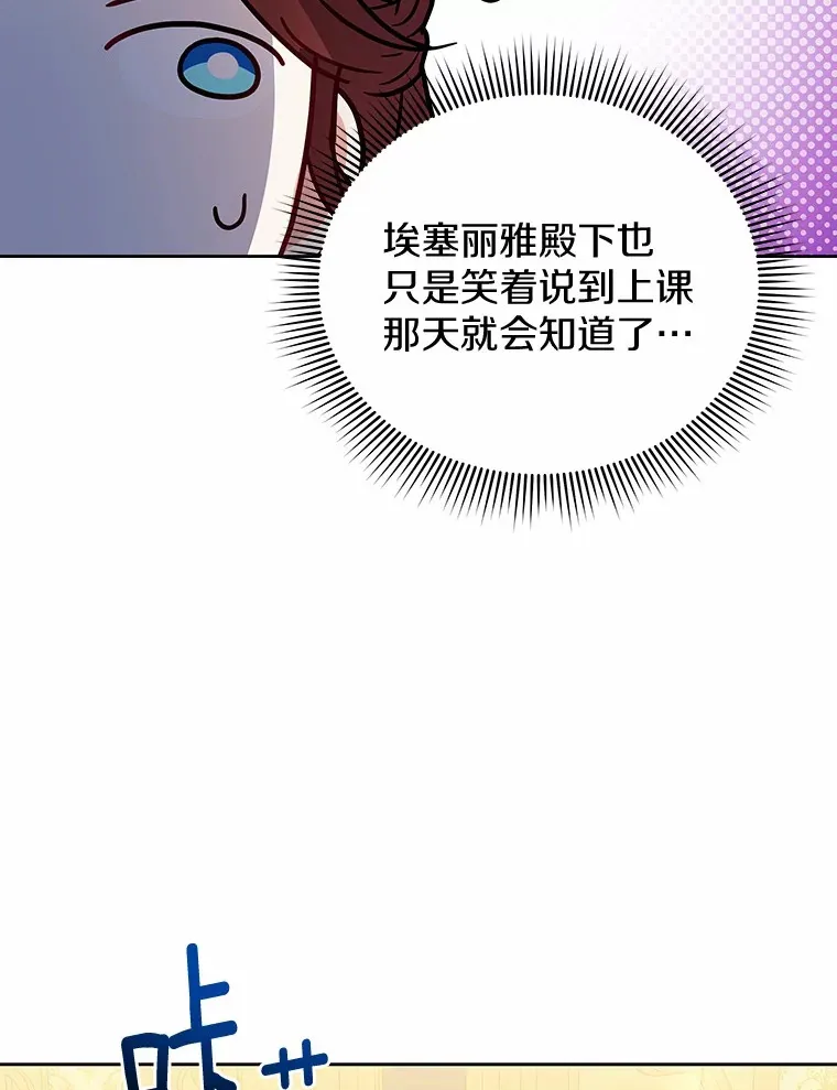 53.上课 第41页