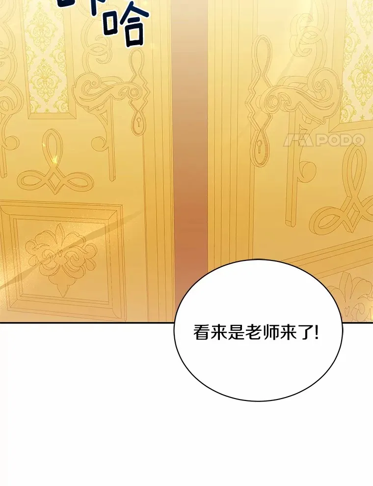 53.上课 第42页