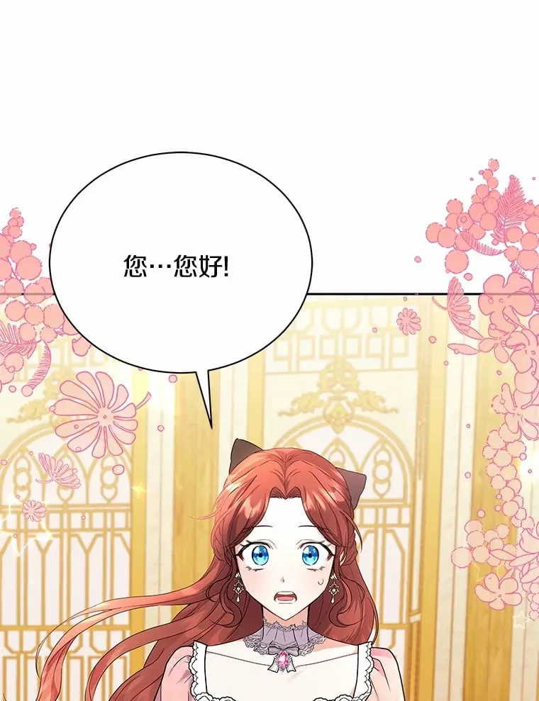 53.上课 第43页