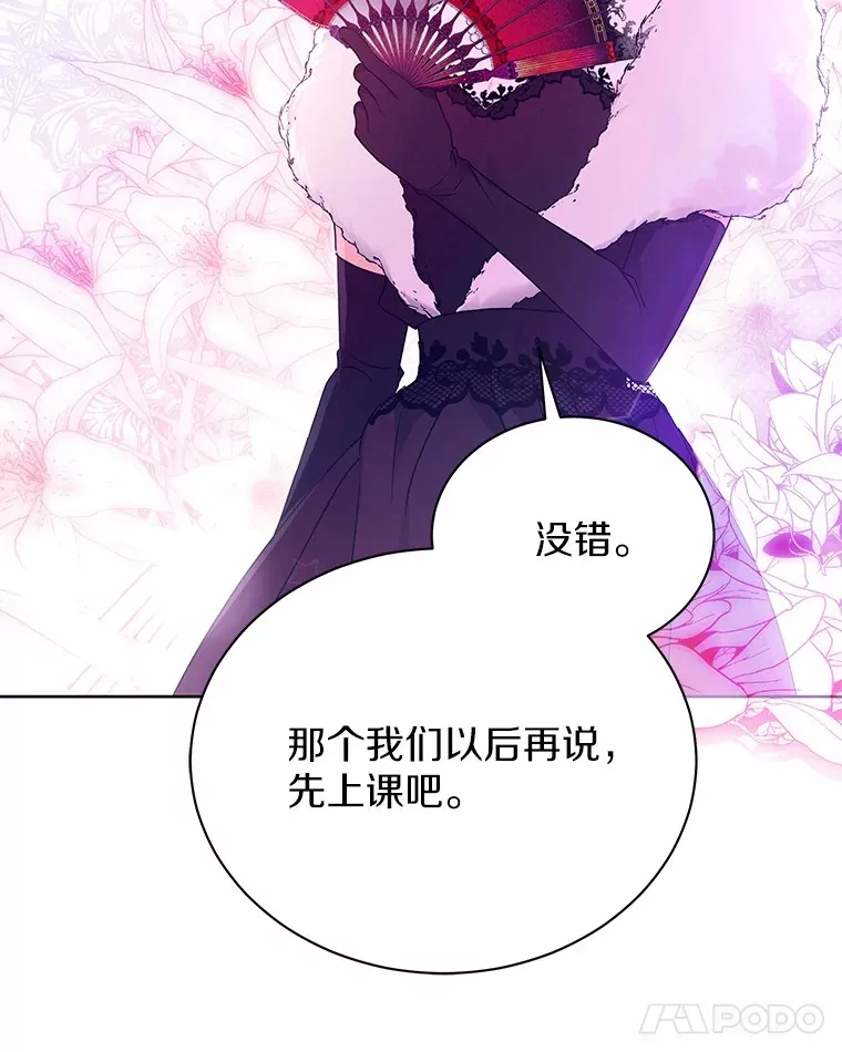 53.上课 第56页
