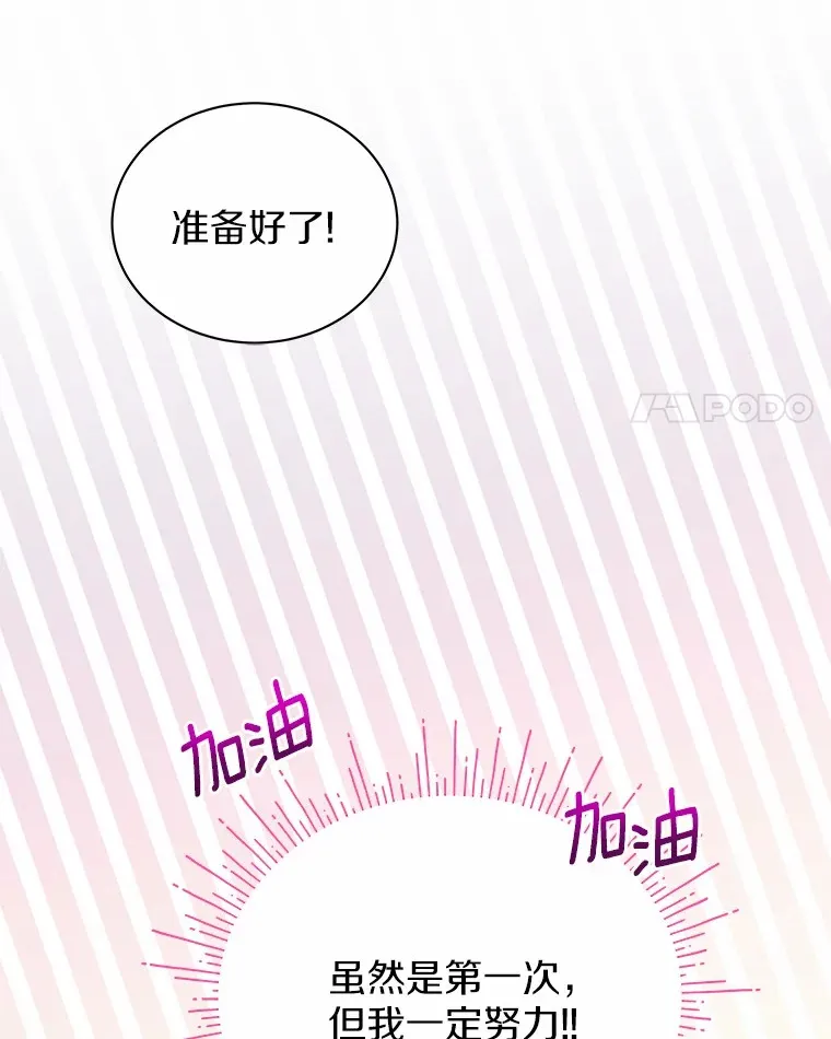 53.上课 第59页