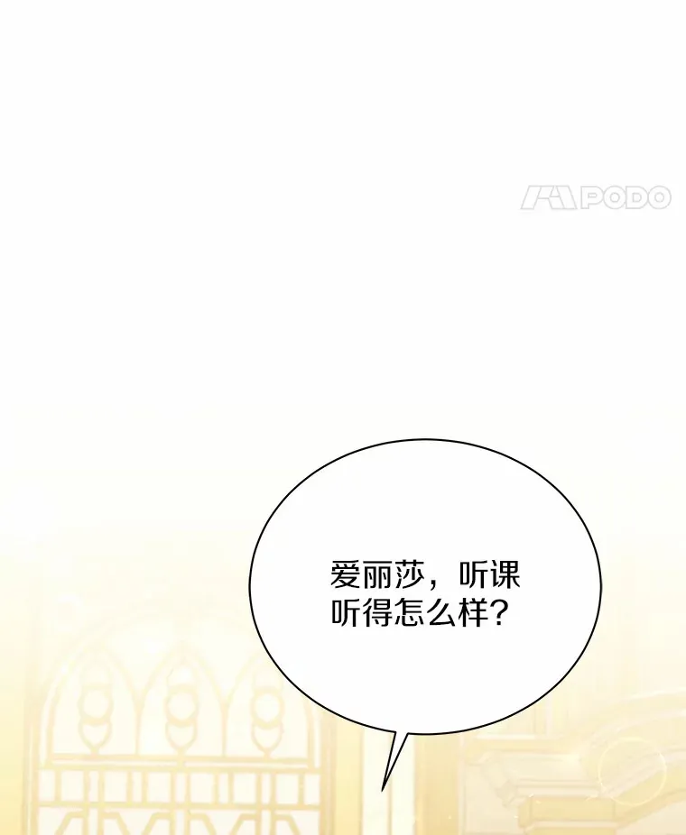 53.上课 第66页