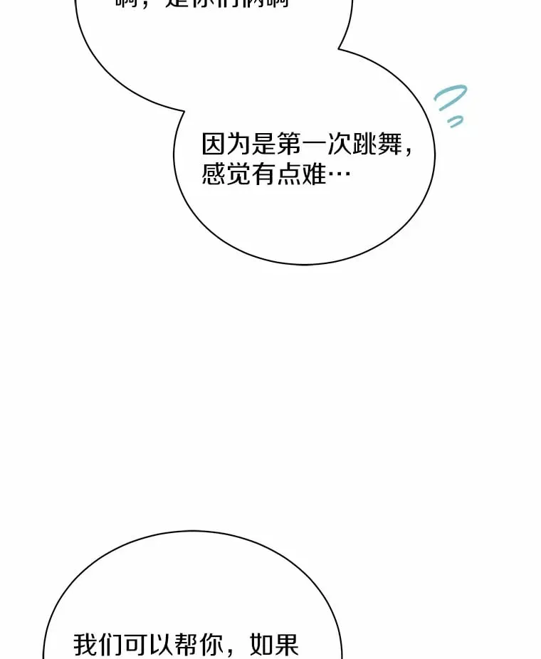 53.上课 第68页