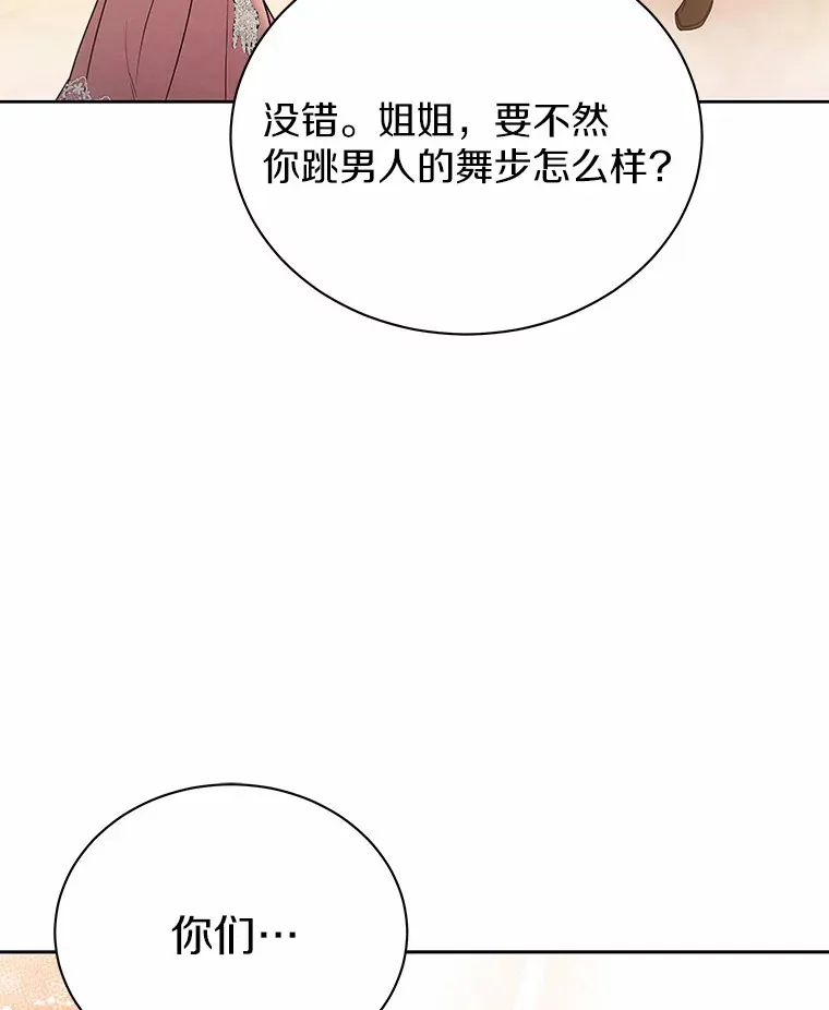 53.上课 第70页