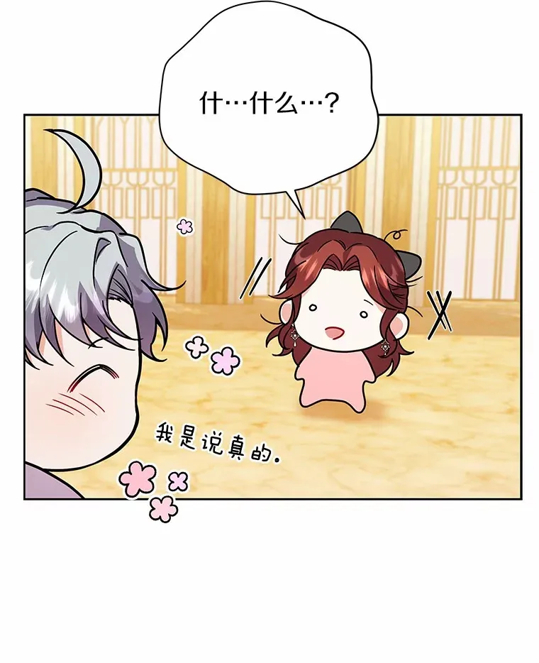 53.上课 第74页