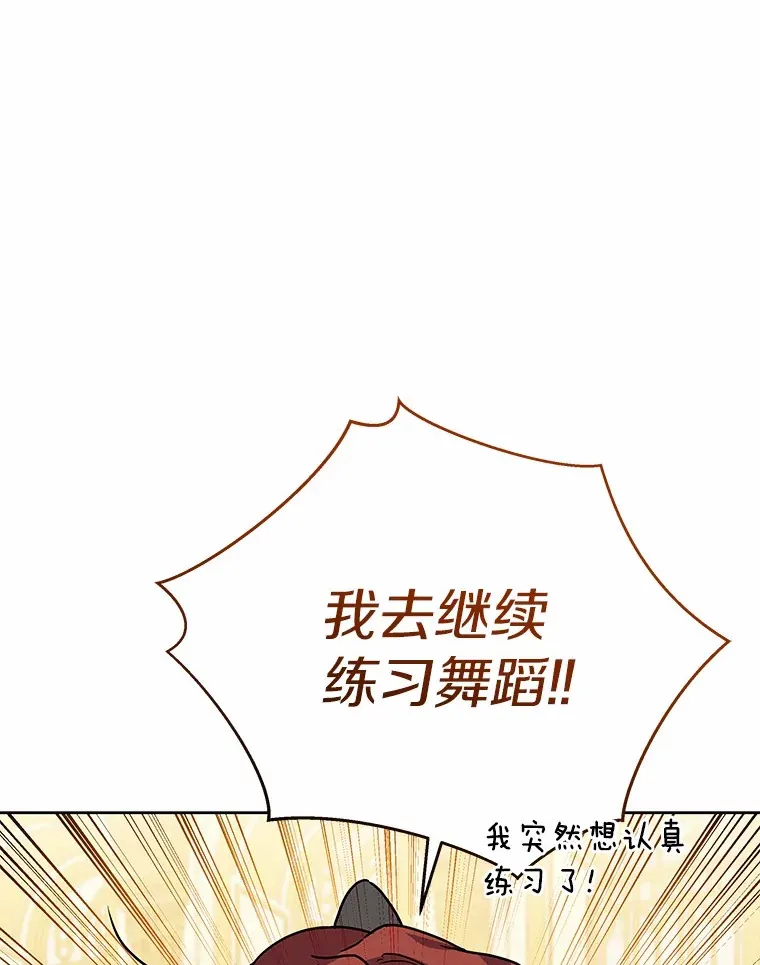 53.上课 第79页