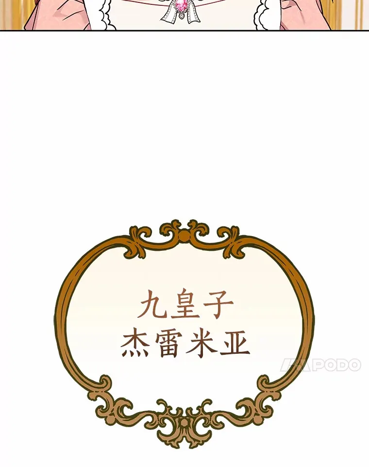 53.上课 第86页