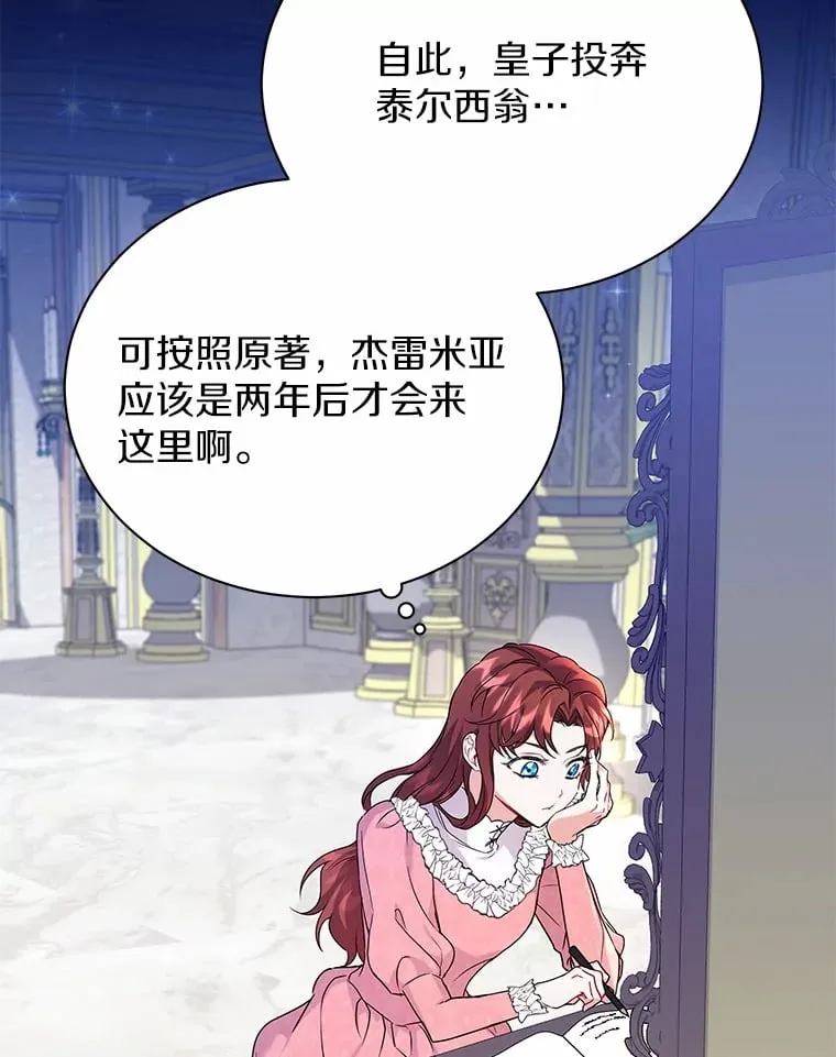 53.上课 第91页