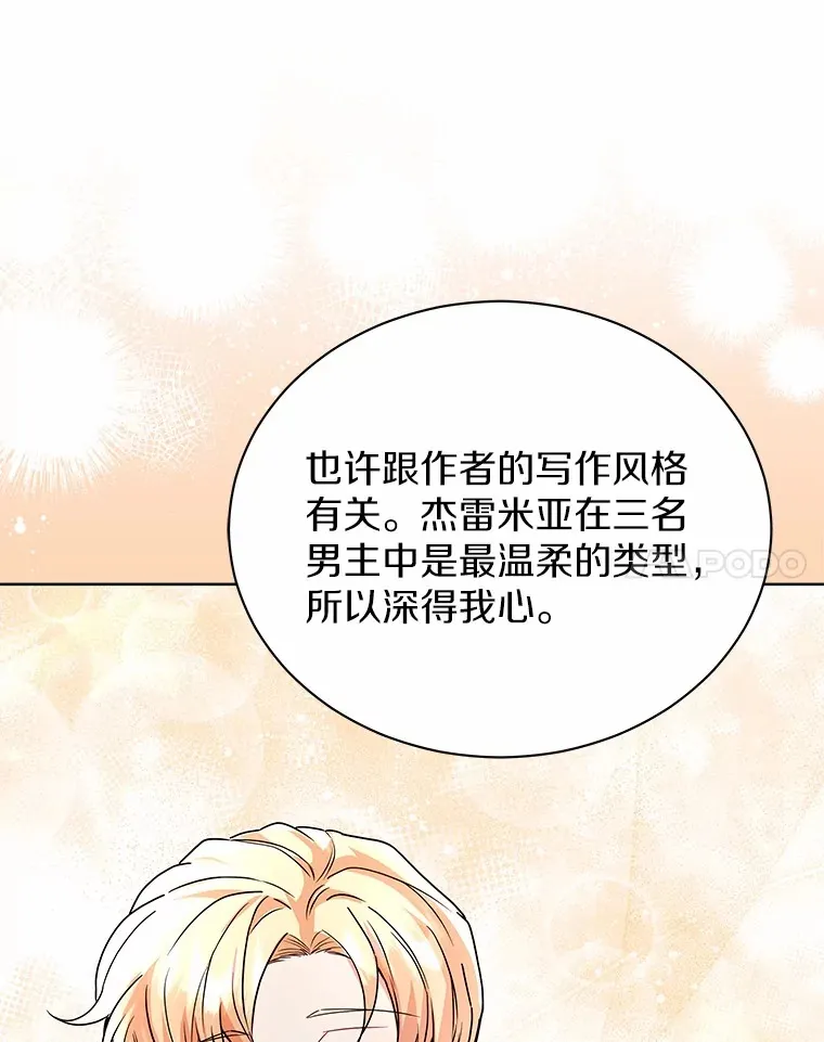 53.上课 第93页