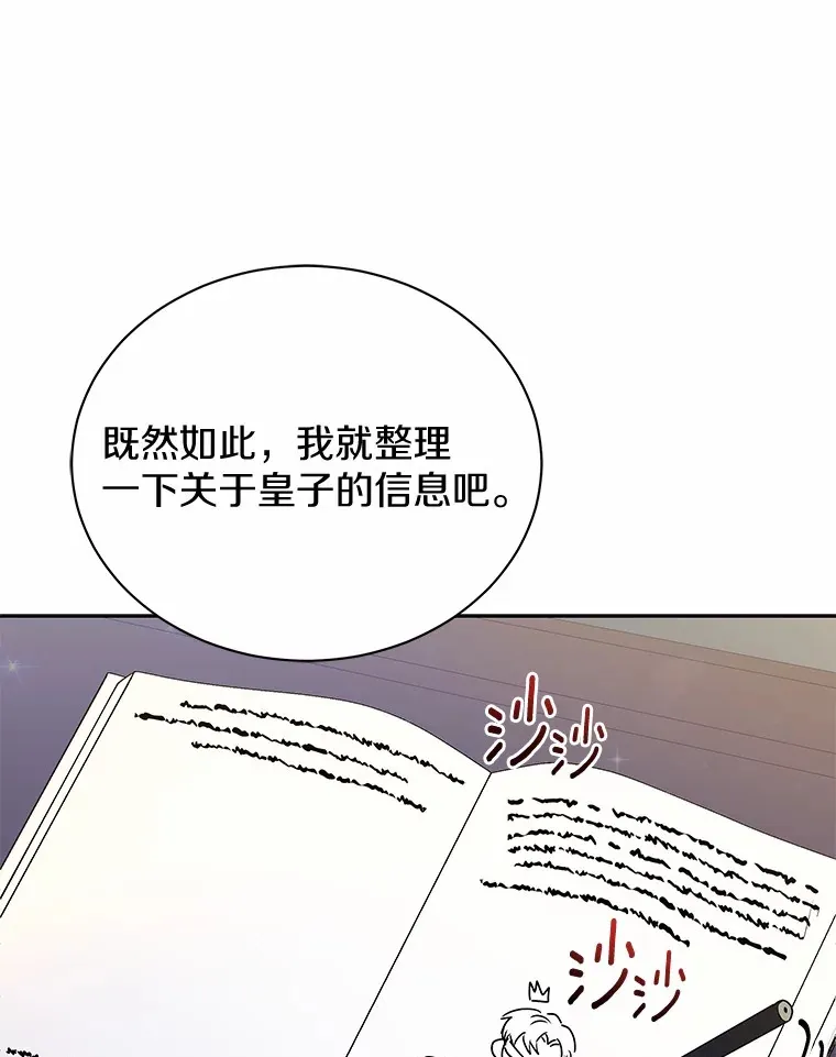 53.上课 第95页