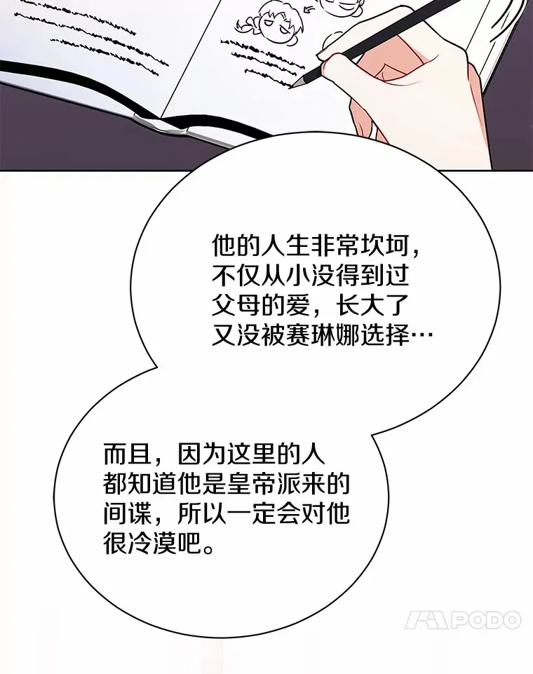 53.上课 第96页