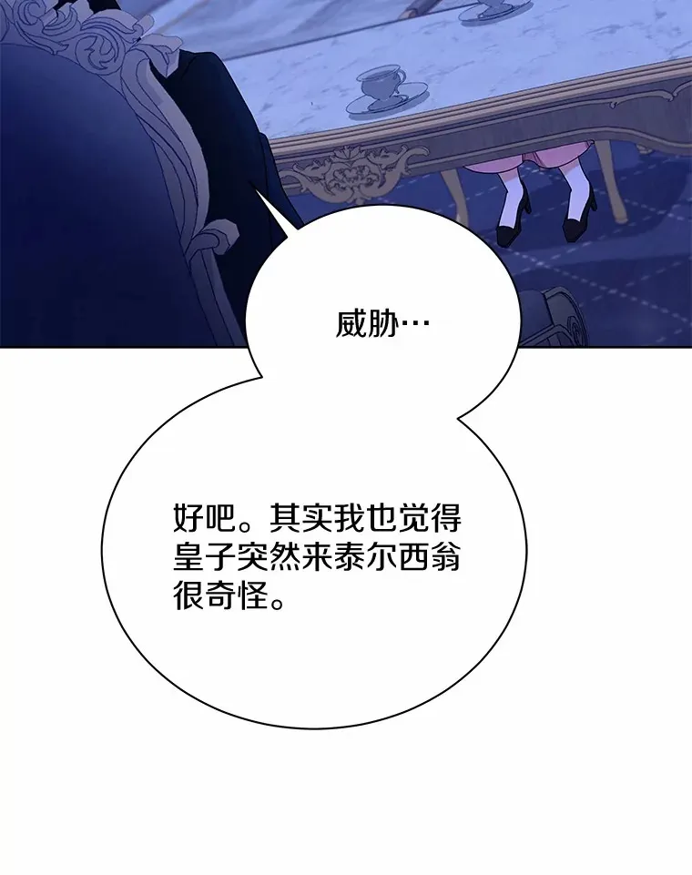 53.上课 第104页