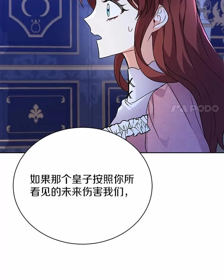 54.下雪了 第4页