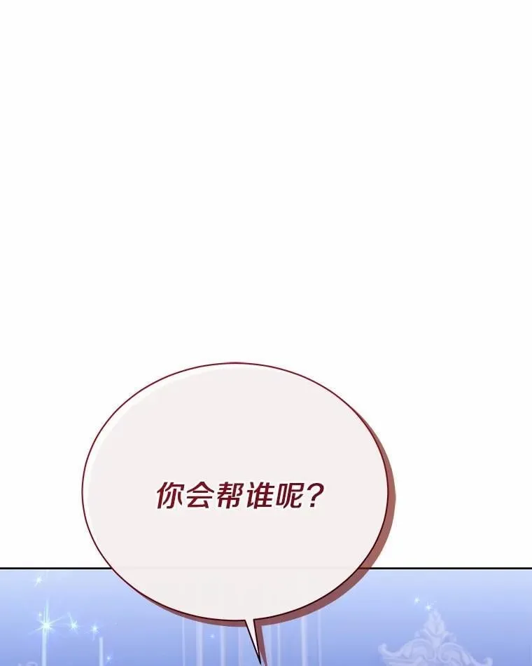54.下雪了 第5页