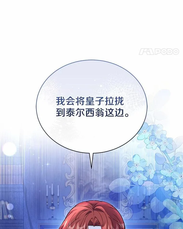 54.下雪了 第11页