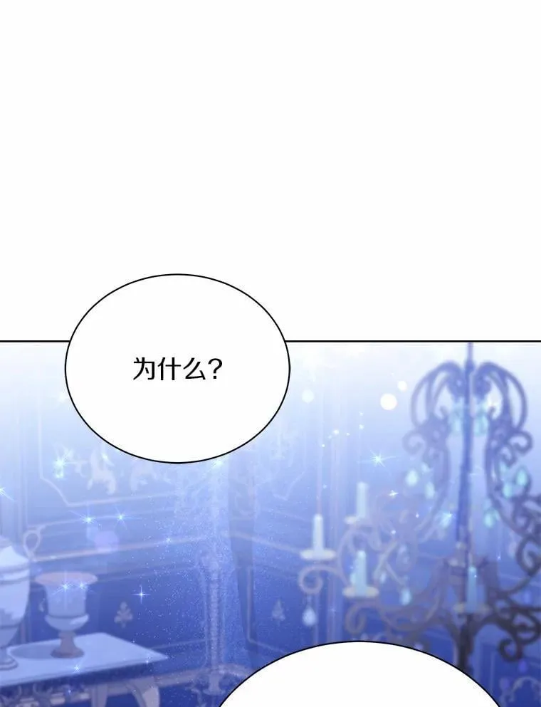 54.下雪了 第13页